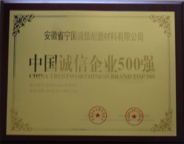 中国九州酷游官网企业500强